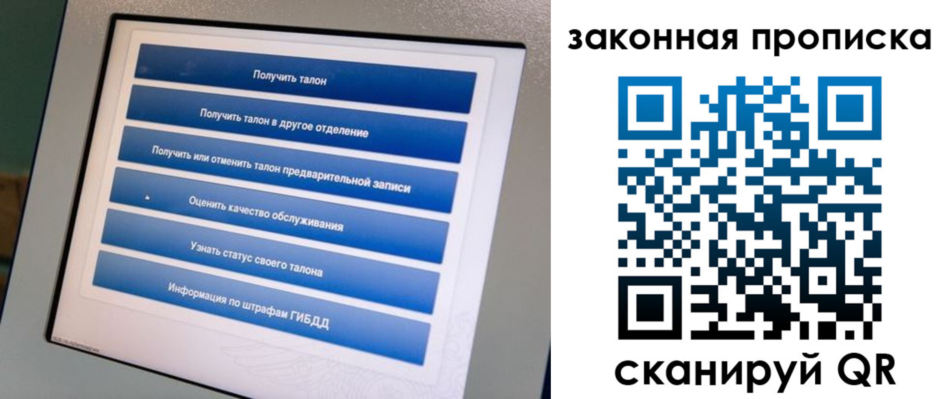 прописка 2025 в Грязях