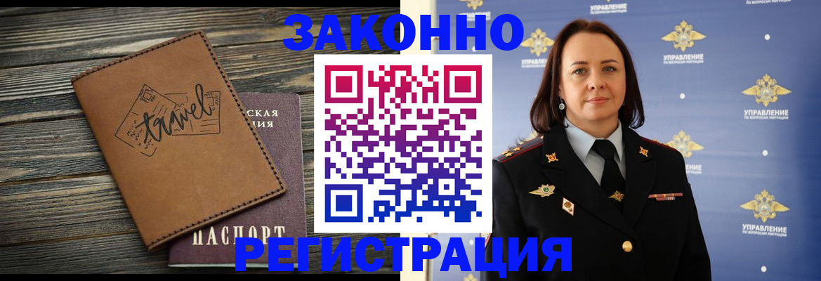 временная регистрация госуслуги в Грязях