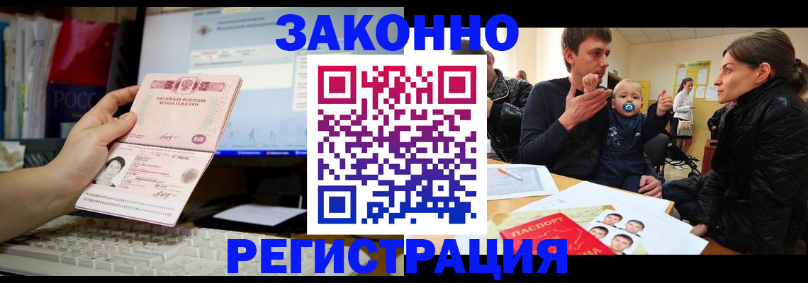 где прописаться в Грязях