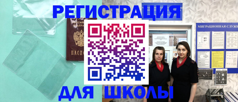 миграционный учет в Грязях