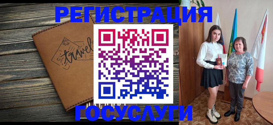 прописка иностранных граждан в Грязях