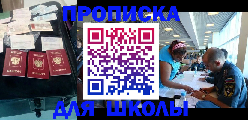 временная регистрация 2025 в Грязях